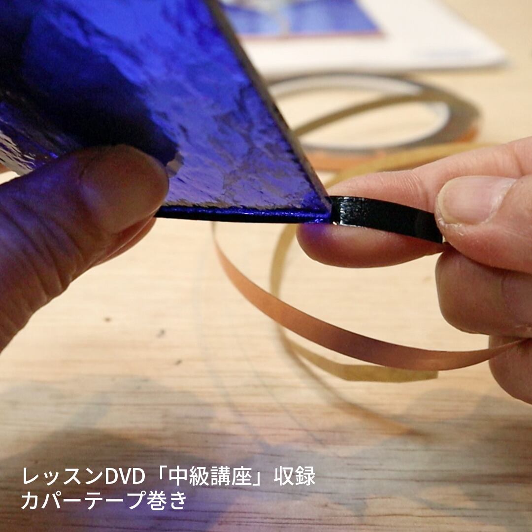 ステンドグラス制作キット／アメリカンスタイル＜中級＞＋工具セット
