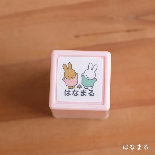 ブルーナ ミッフィーミニポンスタンプ「みました」