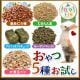 おやつ | うさぎの牧草チモシーもふぱふぇofficial