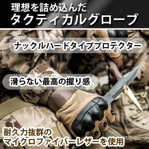 J-HARK サバゲー グローブ 指なし ハーフフィンガー タクティカル