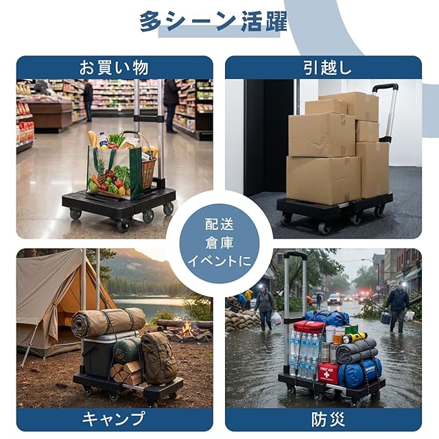 迅速発送】台車 折りたたみ台車 キャリーカート｜TPR静音キャスター6輪
