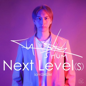 iamSHUM/ Next level(s) サイン入りCD+PhotoBook【期間限定販売】