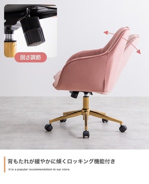 ベロア デスクチェア キャスター付き 貝殻シルエット