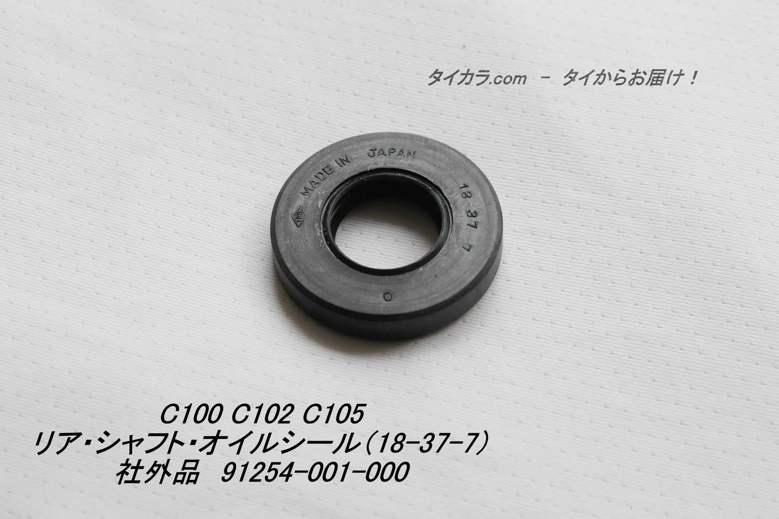 武蔵オイルシール カムシャフトオイルシール 入数：1個 マツダ MS-8 Camshaft Oil Seal パーツ