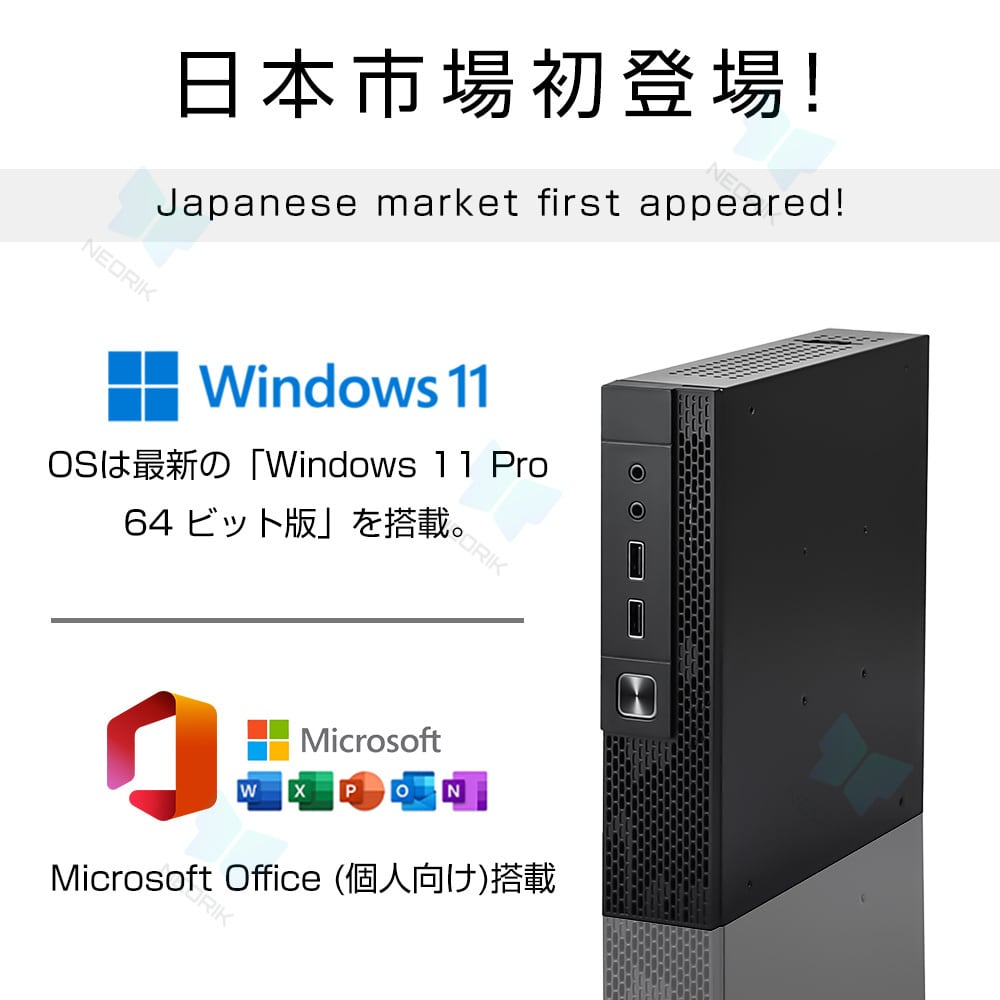 新品・office付き／ミニPC Windows11Pro ミニパソコン mini pc