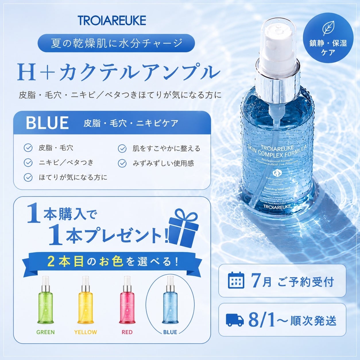 BIMORE】バスパウダー 25g×10包(浴用化粧料) | BEAUTE SHOP