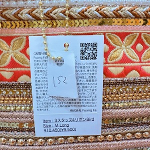 ファンファBAG(151~154)　9500円+税