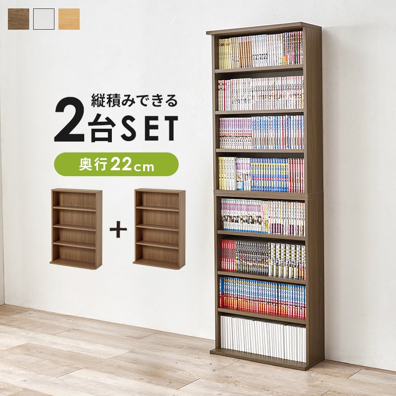 組立式】本棚 ブックラック 2台組 コミック約312冊収納可 可動棚付き