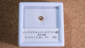 YouTube175-7 インペリアルトパーズ［ブラジル産］