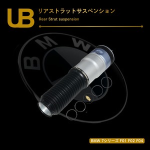 BMW 7シリーズ F01 F02 F04 リアストラットサスペンション（37126791675, 37126791676, 37126858813, 37126796929, 37126858814, 37126794139, 37126796930, 37126794140, 37124065093, 37124064275, 37124065094, 37126858811, 37126790219, 37124064276, 37126790220, 37126858812）
