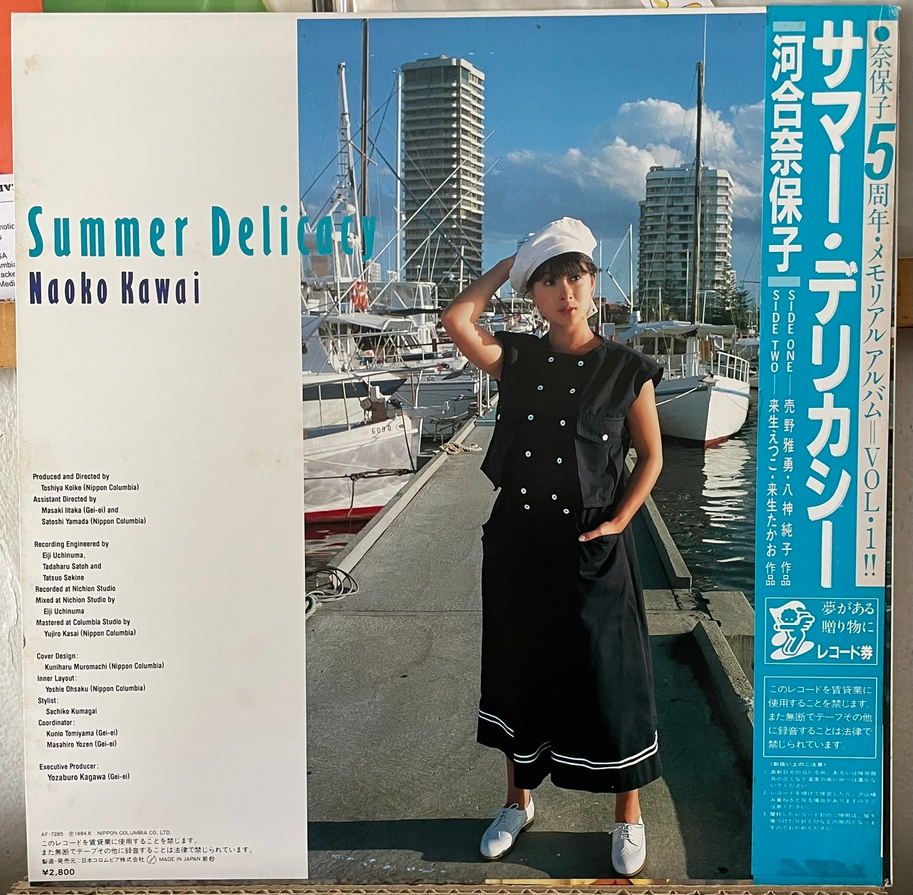 Naoko Kawai (河合奈保子) 