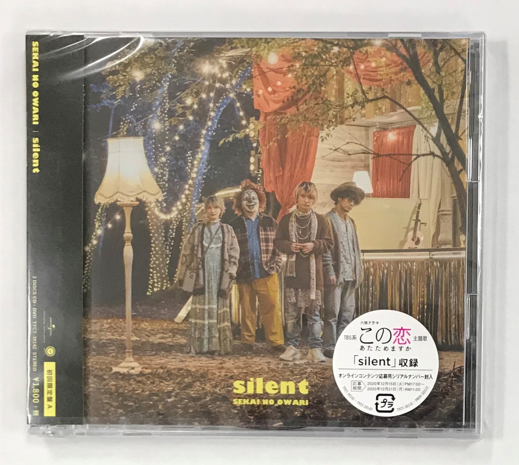 ＳＥＫＡＩ ＮＯ ＯＷＡＲＩ/ｓｉｌｅｎｔ/初回限定盤A(CD+DVD