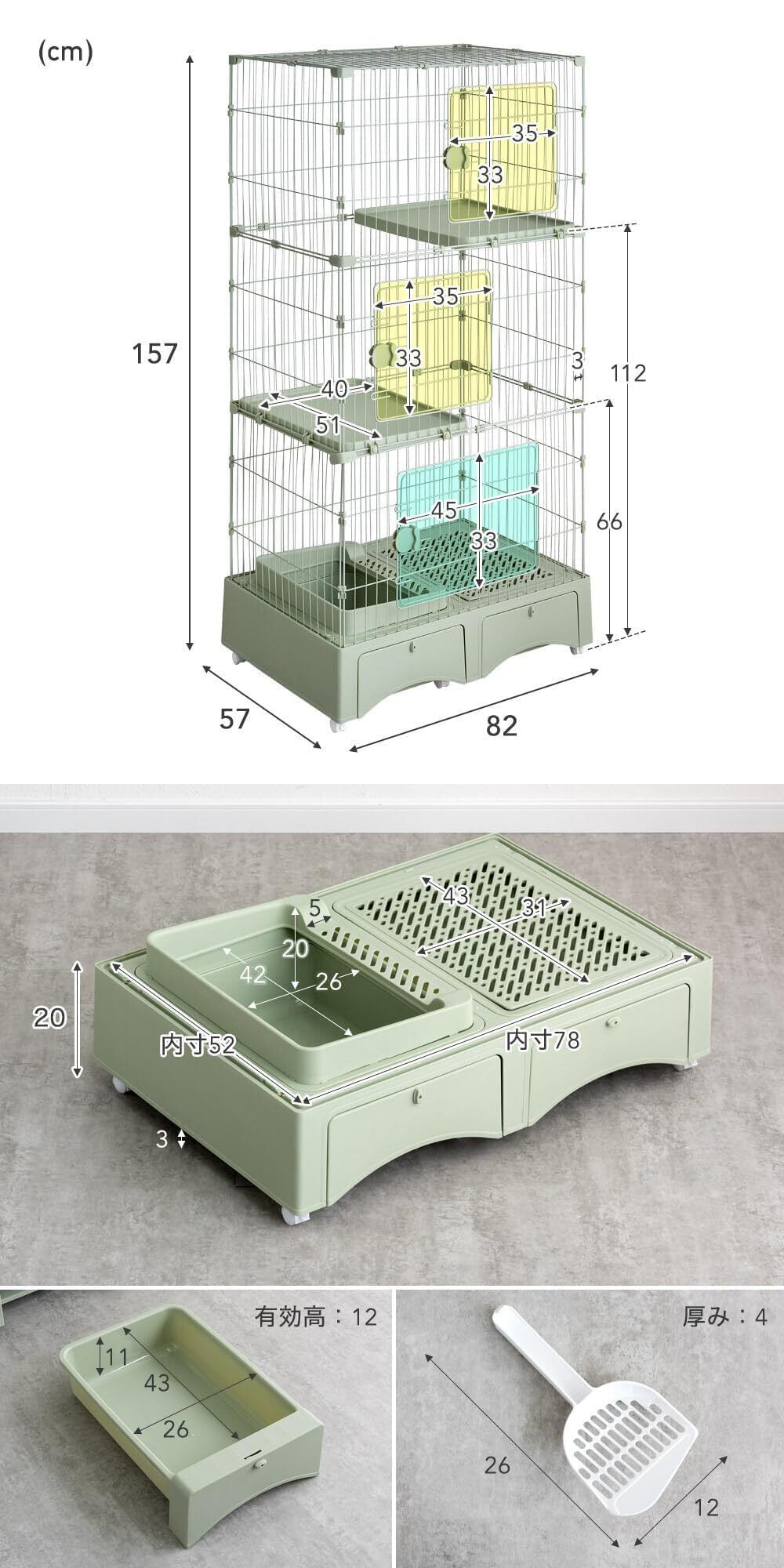 特価商品】タンスのゲン 猫ゲージ 3段 幅67㎝ 高さ157㎝ トイレ