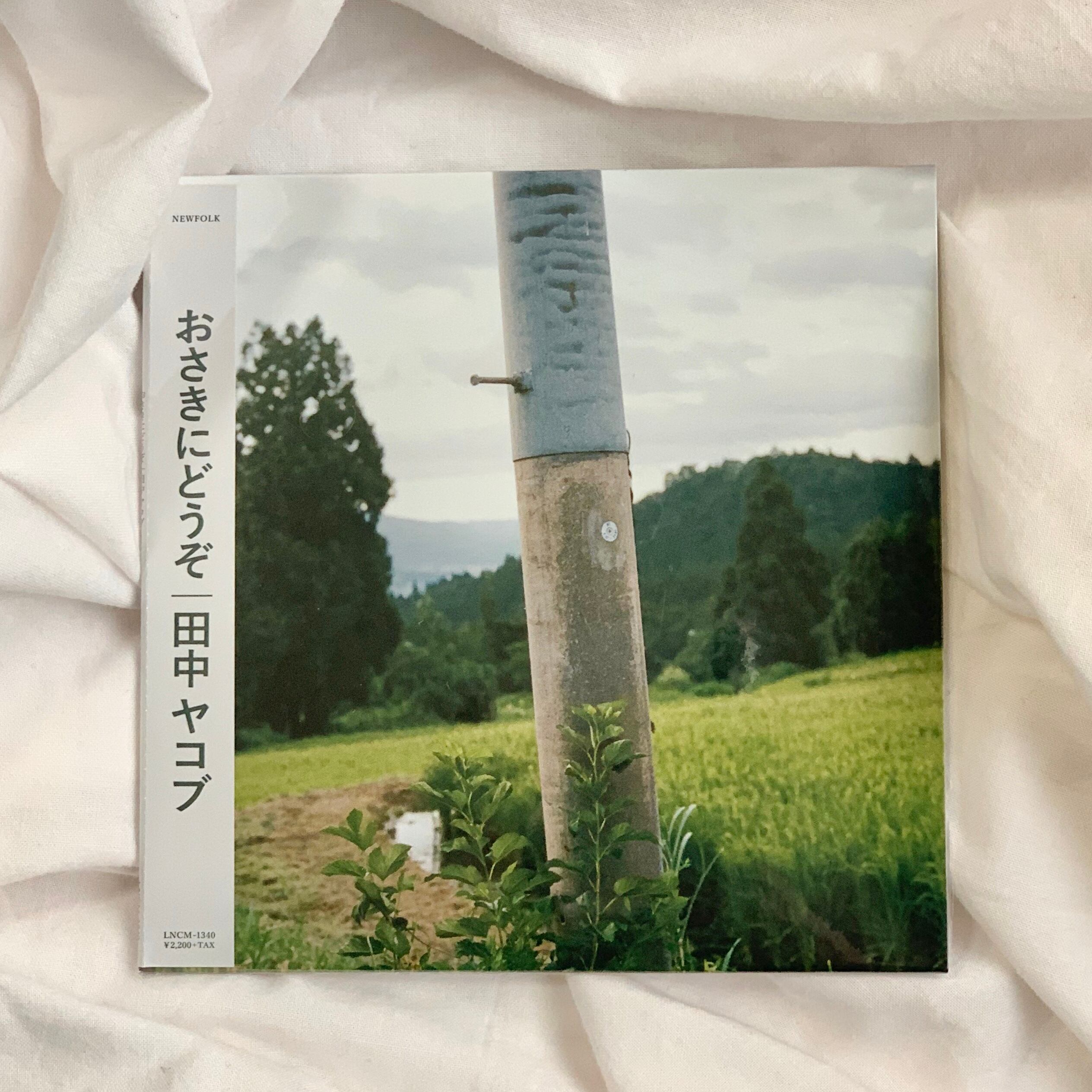 【たぐ】田中ヤコブ おさきにどうぞ LP ⁄ おさきにどうぞ 田中ヤコブ | 特典ZINE付田中ヤコブ LP September