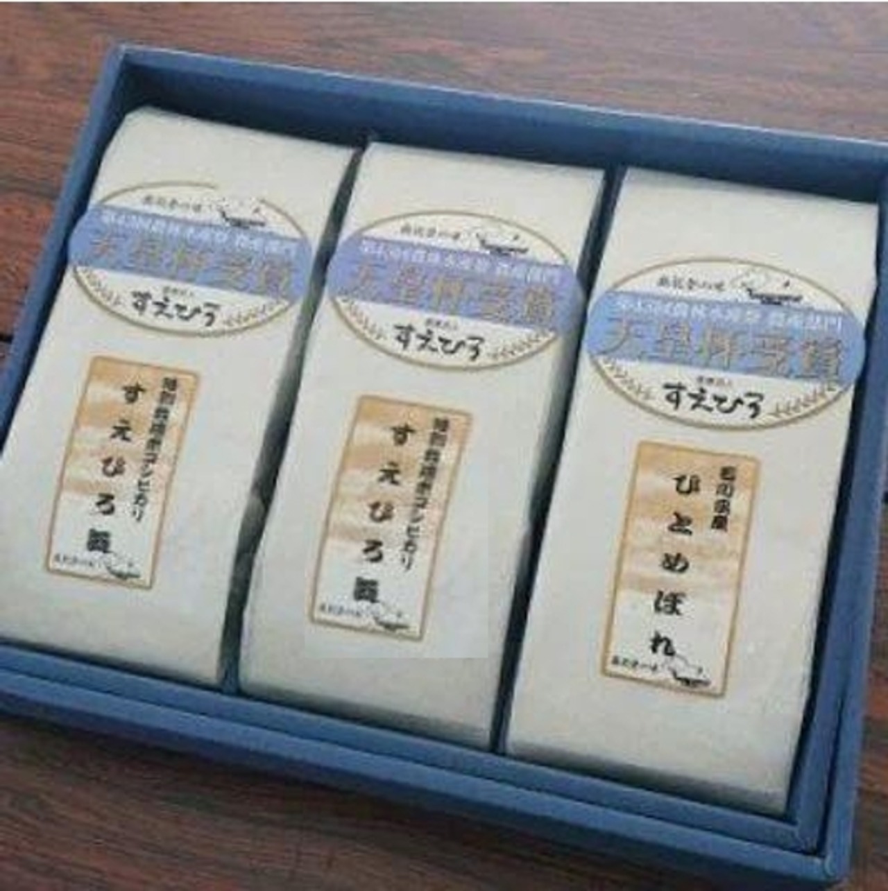 贈答用　すえひろのお米セット　【松】