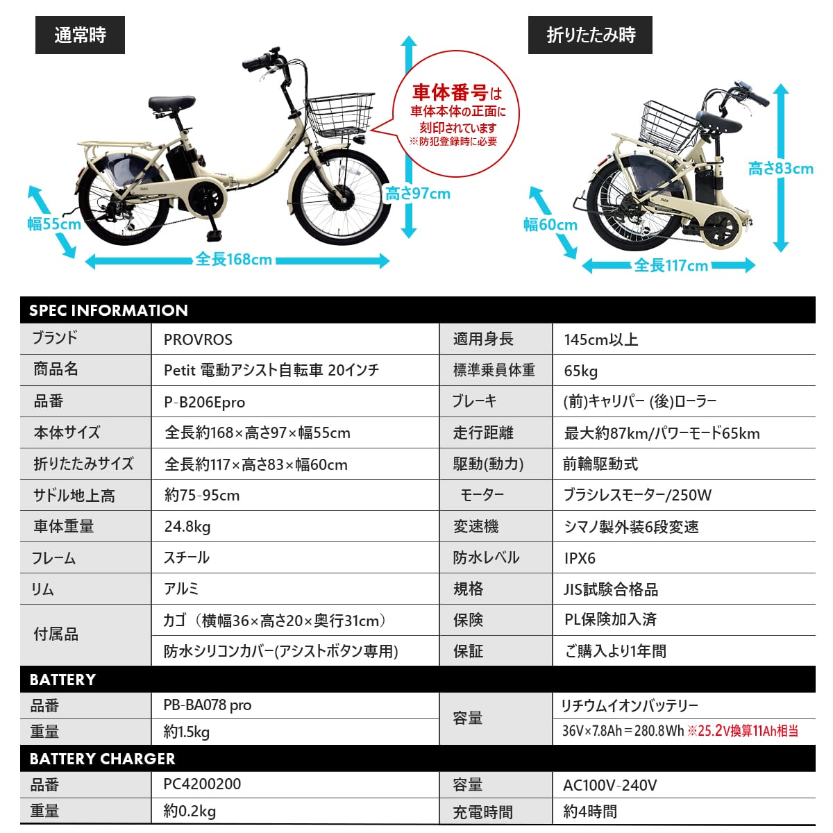 Petit ペティート 電動自転車 電動アシスト自転車 折りたたみ 20 Petit ペティート 電動自転車 電動アシスト自転車 折りたたみ 20