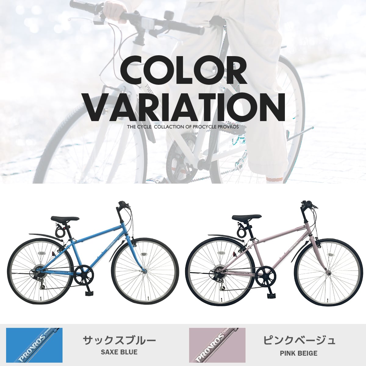 クロスバイク 自転車 26インチ シマノ6段変速 LEDライト ワイヤー錠