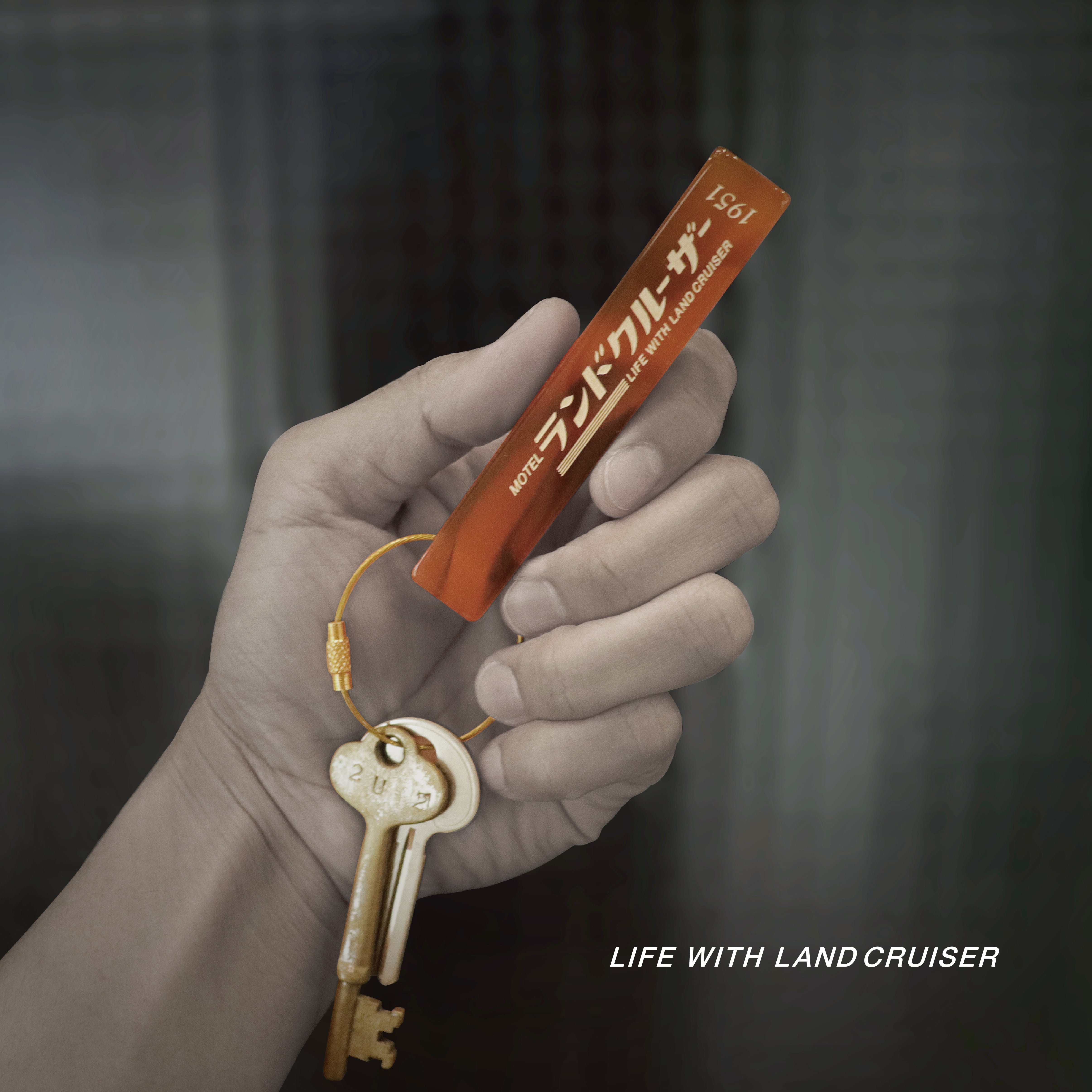 初回ご購入者様限定！MOTELランドクルーザー／ルームキー | lwlc