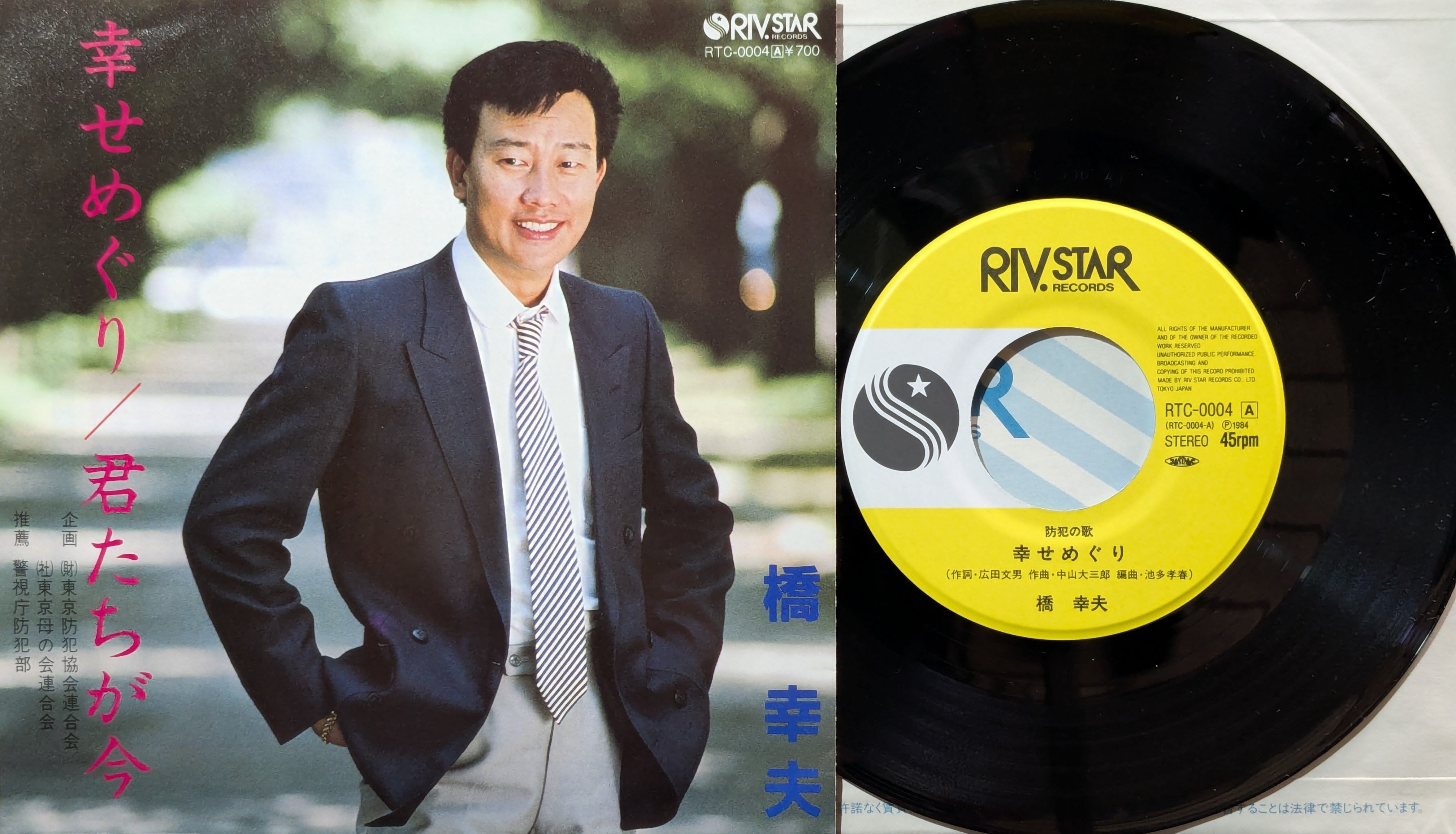 サンダー杉山 / 十字路 | KOMBU RECORD