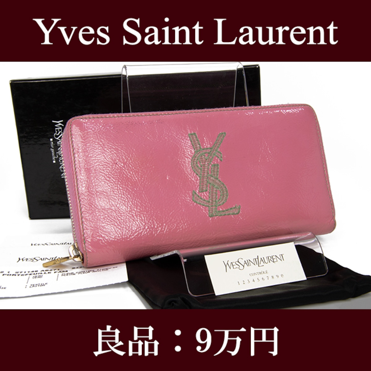 限界価格・送料無料・良品】Saint Laurent・サンローラン・長財布 
