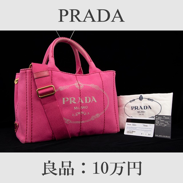 【全額返金保証・送料無料・良品】PRADA・プラダ・2WAYショルダーバッグ(カナパ・人気・斜め掛け・レア・桃色・ピンク・鞄・バック・B122)