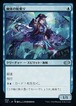 MTG《幽体の船乗り/Spectral Sailor(J22)》日本語