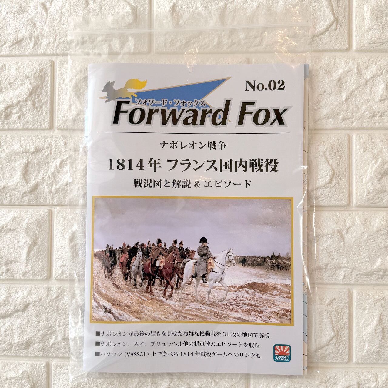 フォワード・フォックス No.1＋No.2セット | サンセットゲームズ