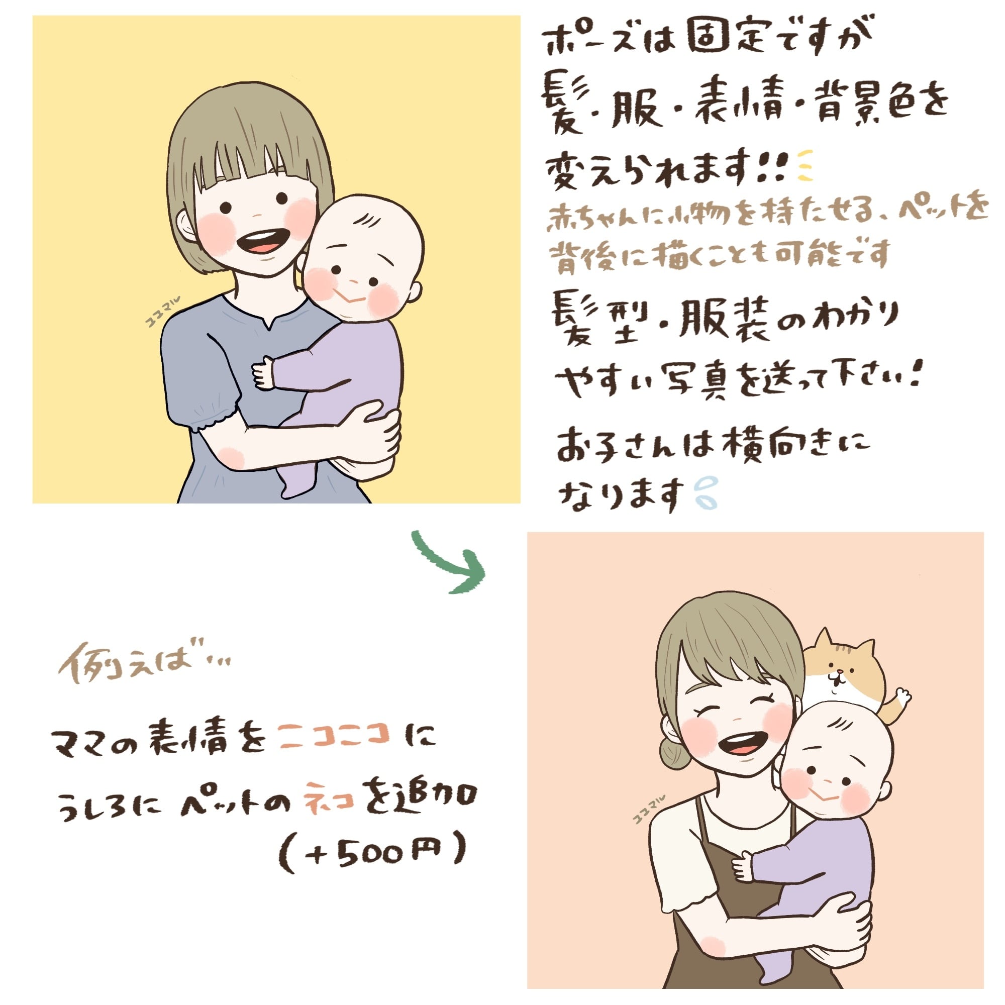 ママと赤ちゃんシンプル似顔絵アイコン Yuyumarustore