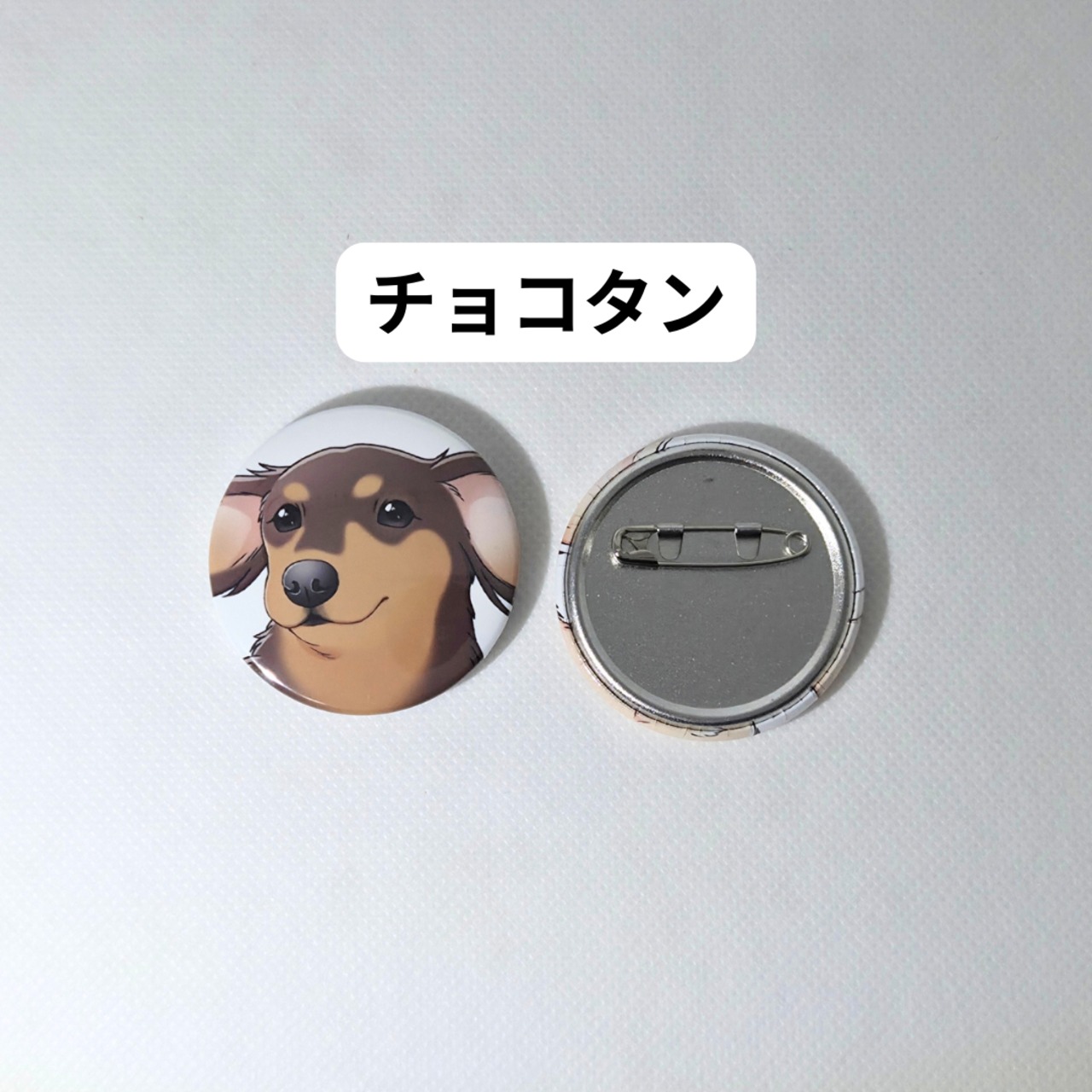 【ダックスフンド】顔缶バッジ｜全6色｜44mm｜手描きイラスト｜送料無料 画像5