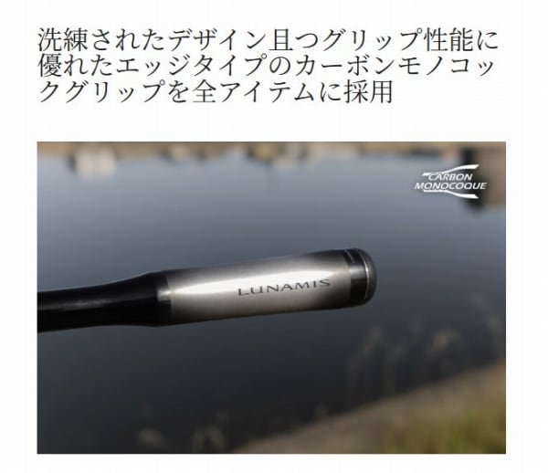 26ルナミス S86ML【継続セール_ロッド】【10】 | 東海つり具 公式