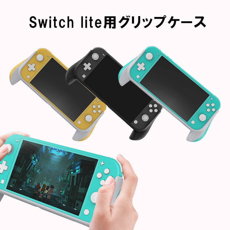 任天堂Switch Light本体 ケース