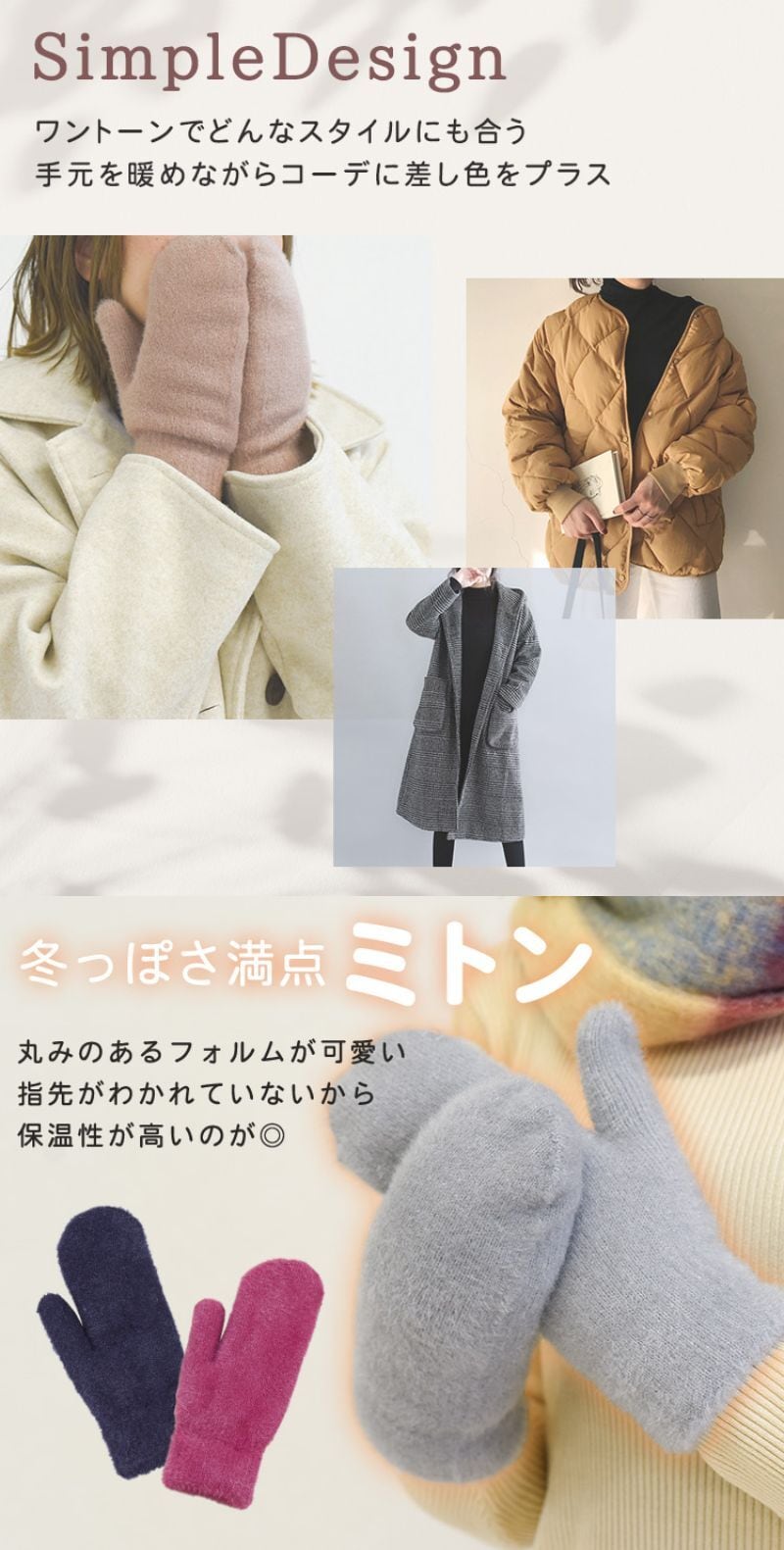 メール便】裏ボアミトン手ぶくろ／glove170 | DAY CLOSET｜ レディース
