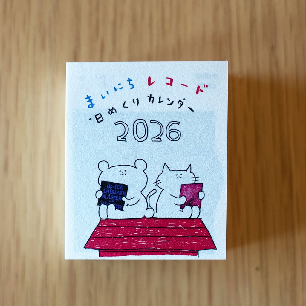 まいにちレコード日めくりカレンダー 2026 | switchplan