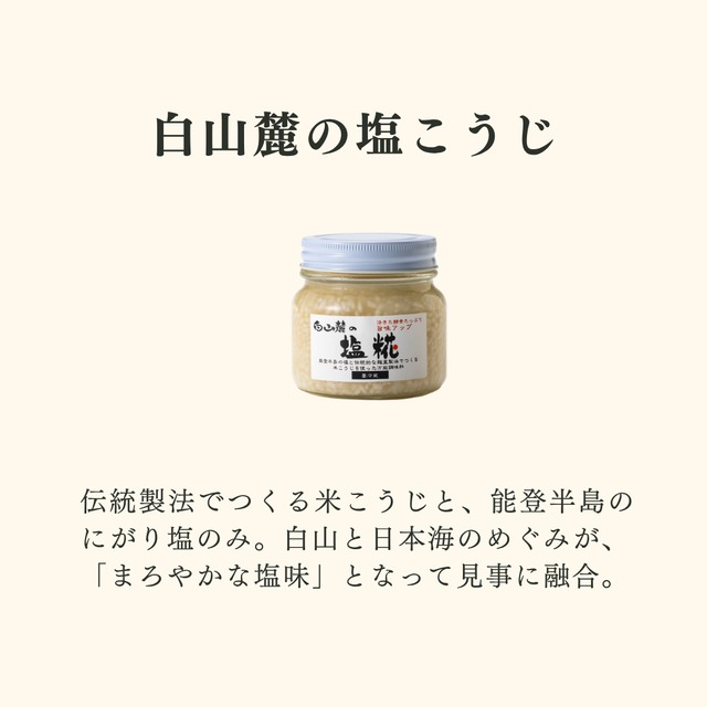発酵食ギフトA