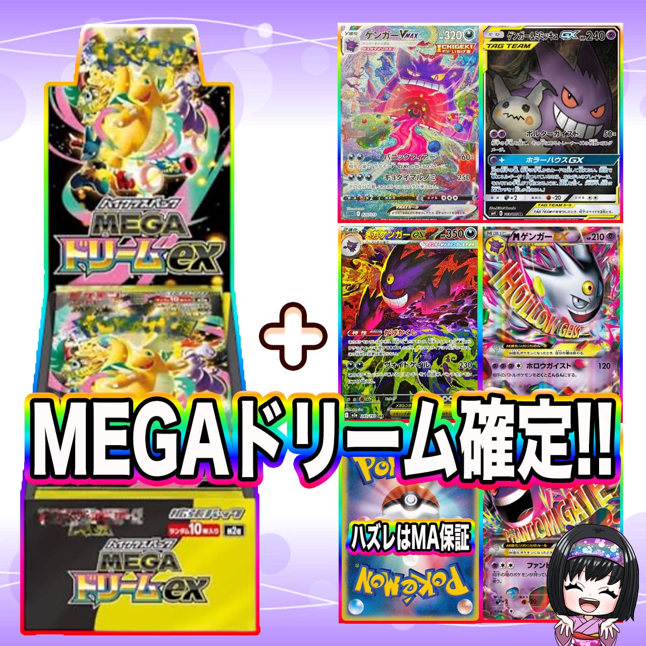 ポケカ】MEGAドリーム確定!! エリカのシングル＋BOX オリパ !! 11/28-4