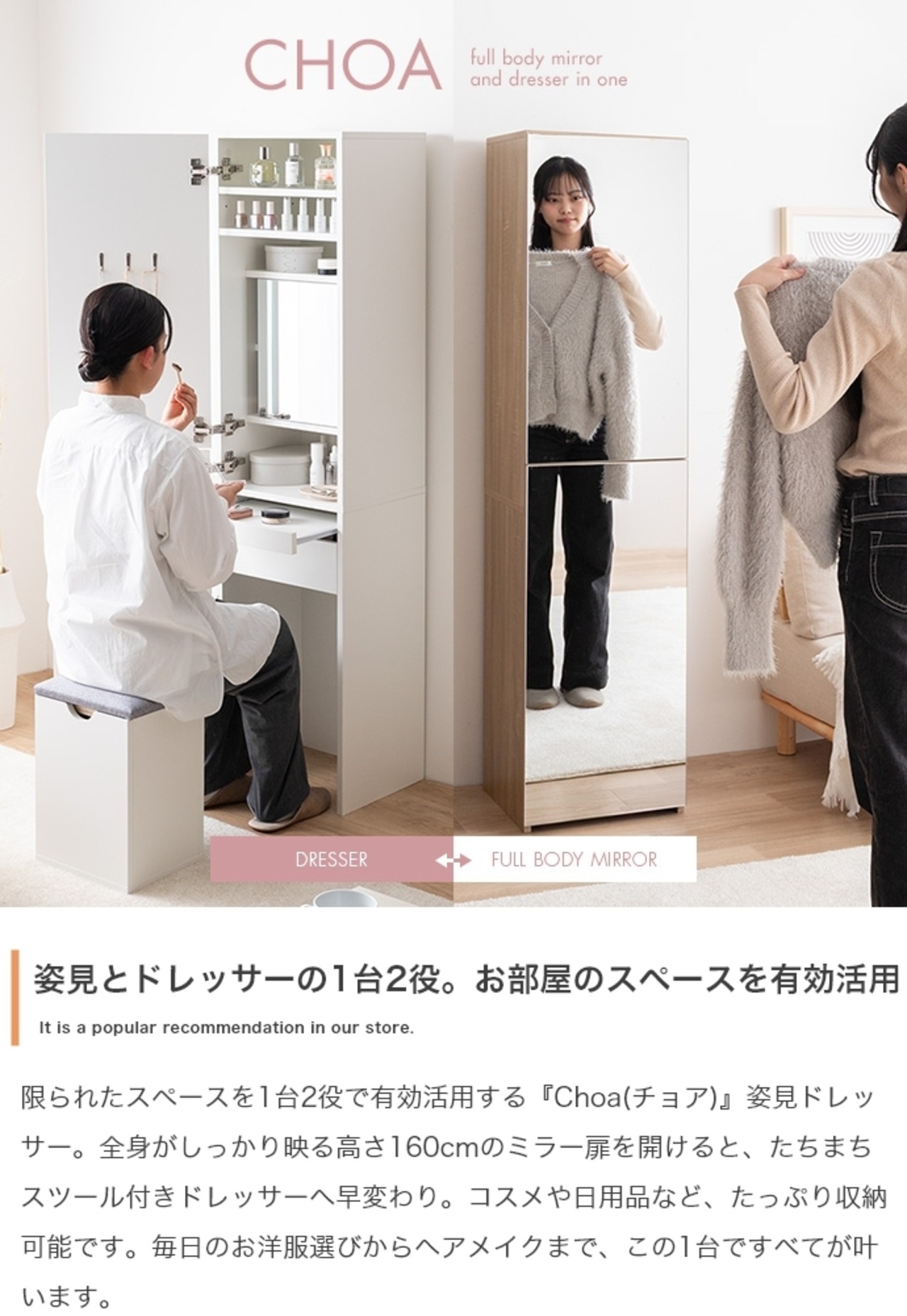 幅39cm 姿見ドレッサー 全身鏡 ミラー 収納 スツール付き