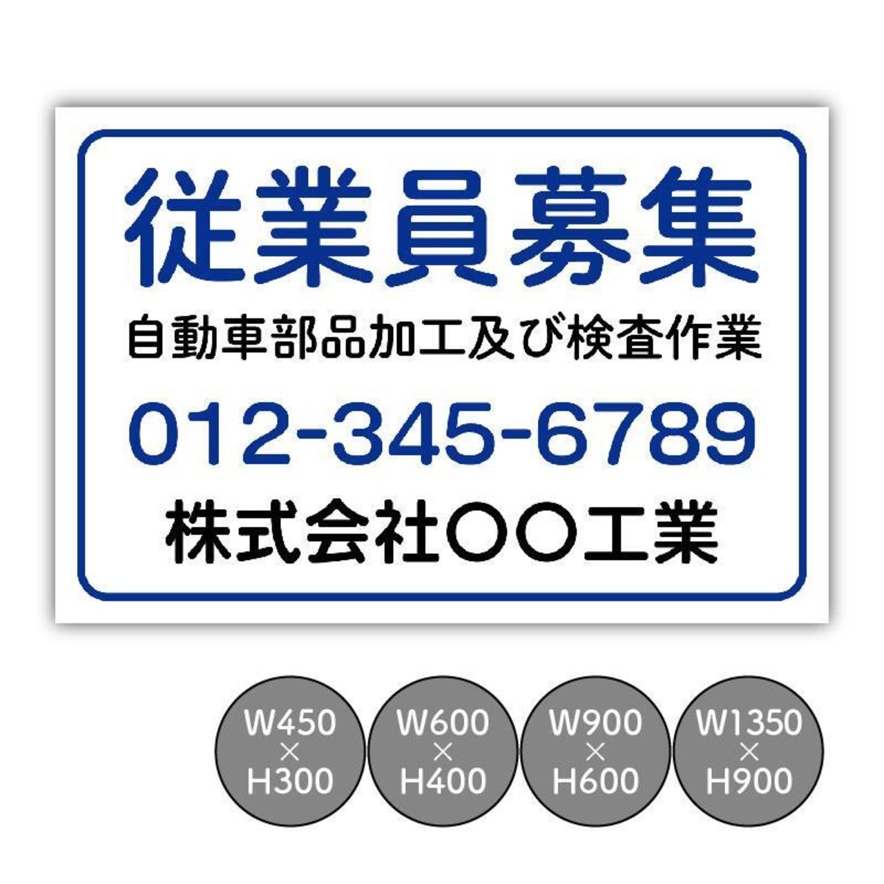 募集看板 正社員募集  スタッフ募集  パート・アルバイト募集中看板  sb00121