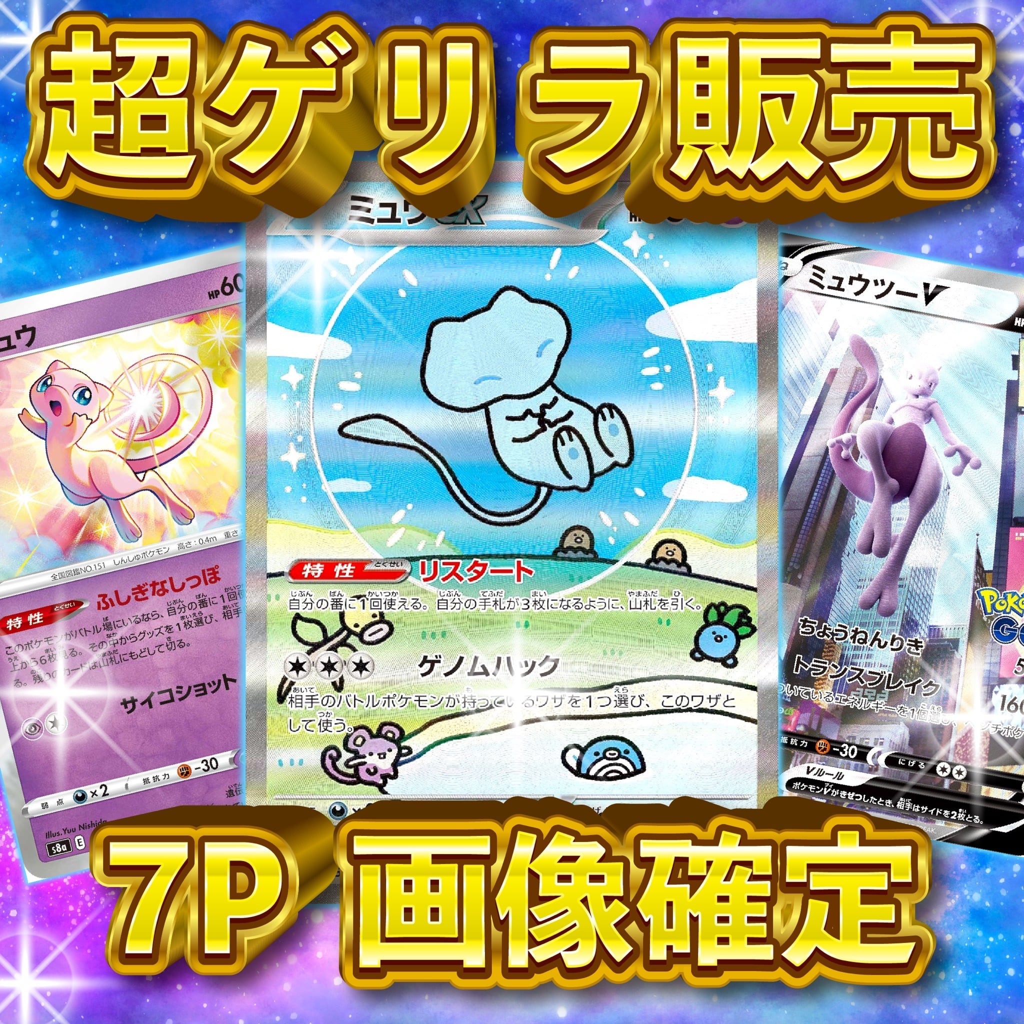 13P ポケカ 超激アツ アド確定 オリパ | オリパ ブラザーズ オリパ専門