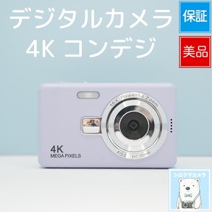 デジタルカメラ 4K コンデジ デジカメ スマホ転送OK フルセット 極美品 シロクマカメラ a7713