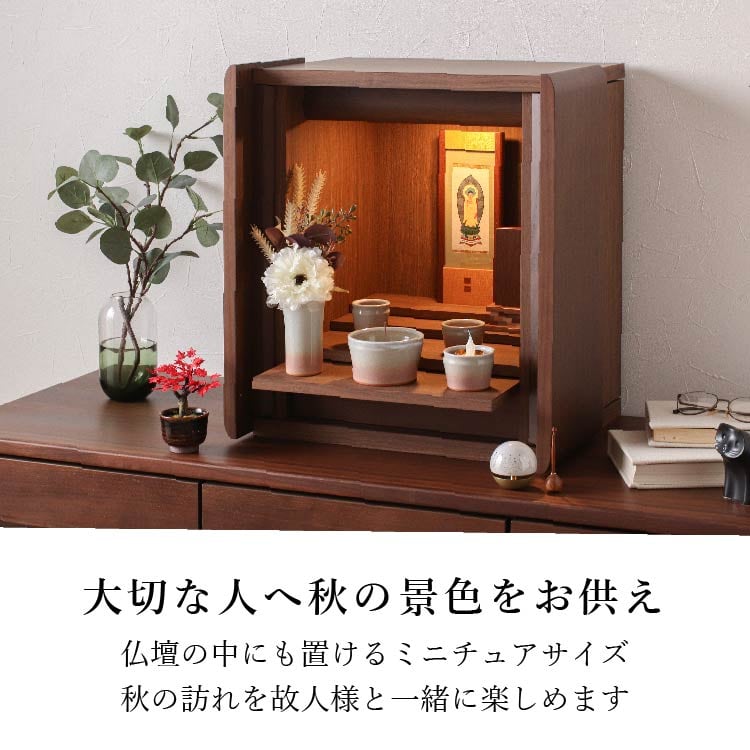 仏具店 仙台 仏具 小物 造花・仏花 『 和紙盆栽＜もみじ＞ 』 | 現代