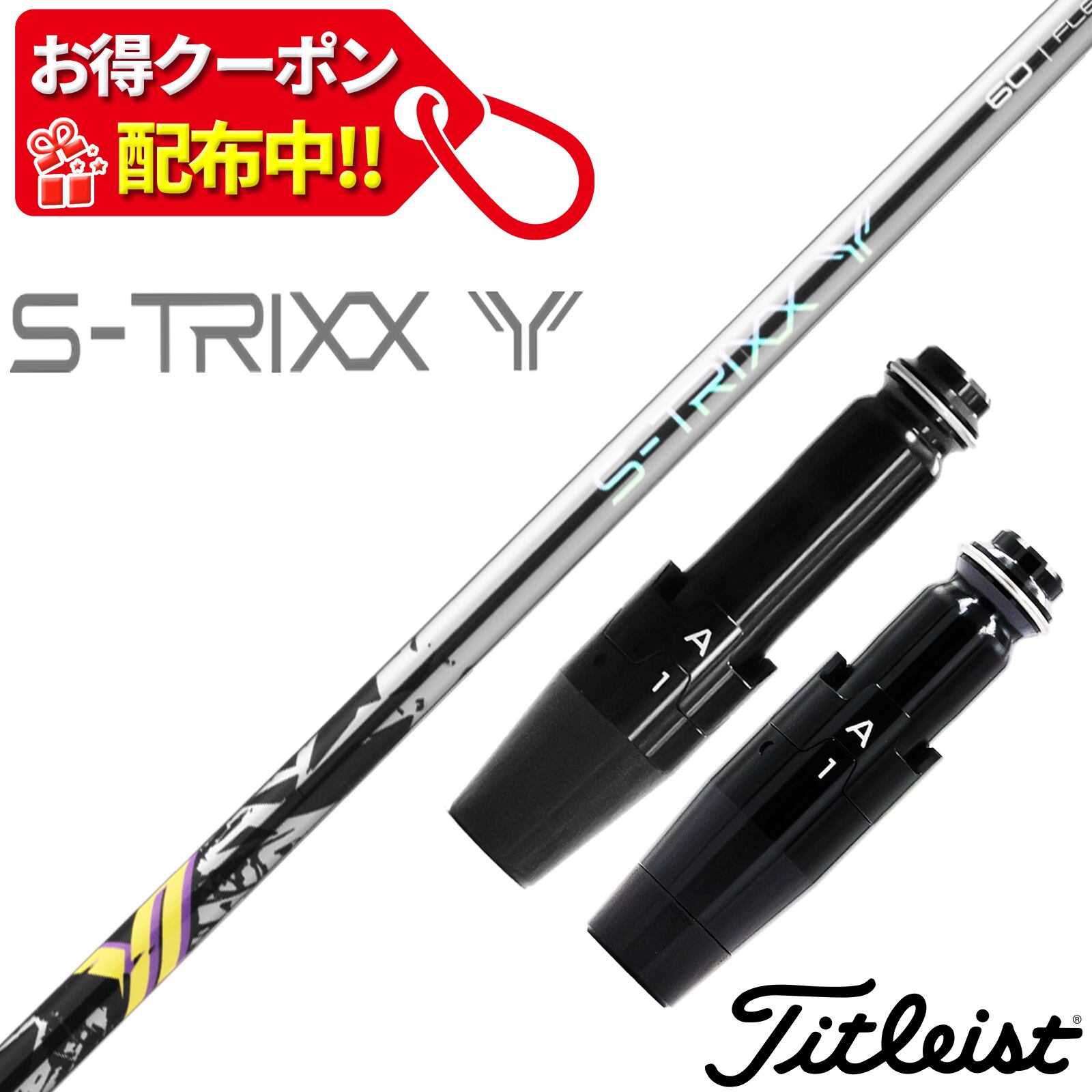 RusTick キャロウェイ CALLAWAY 用互換品スリーブ付きシャフト エス
