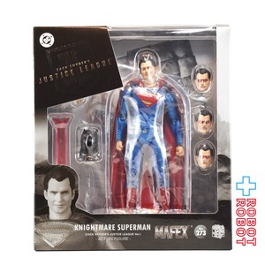 メディコム・トイ MAFEX マフェックス No.273 ジャスティス・リーグ ザック・スナイダーカット ナイトメア・スーパーマン アクションフィギュア 未開封