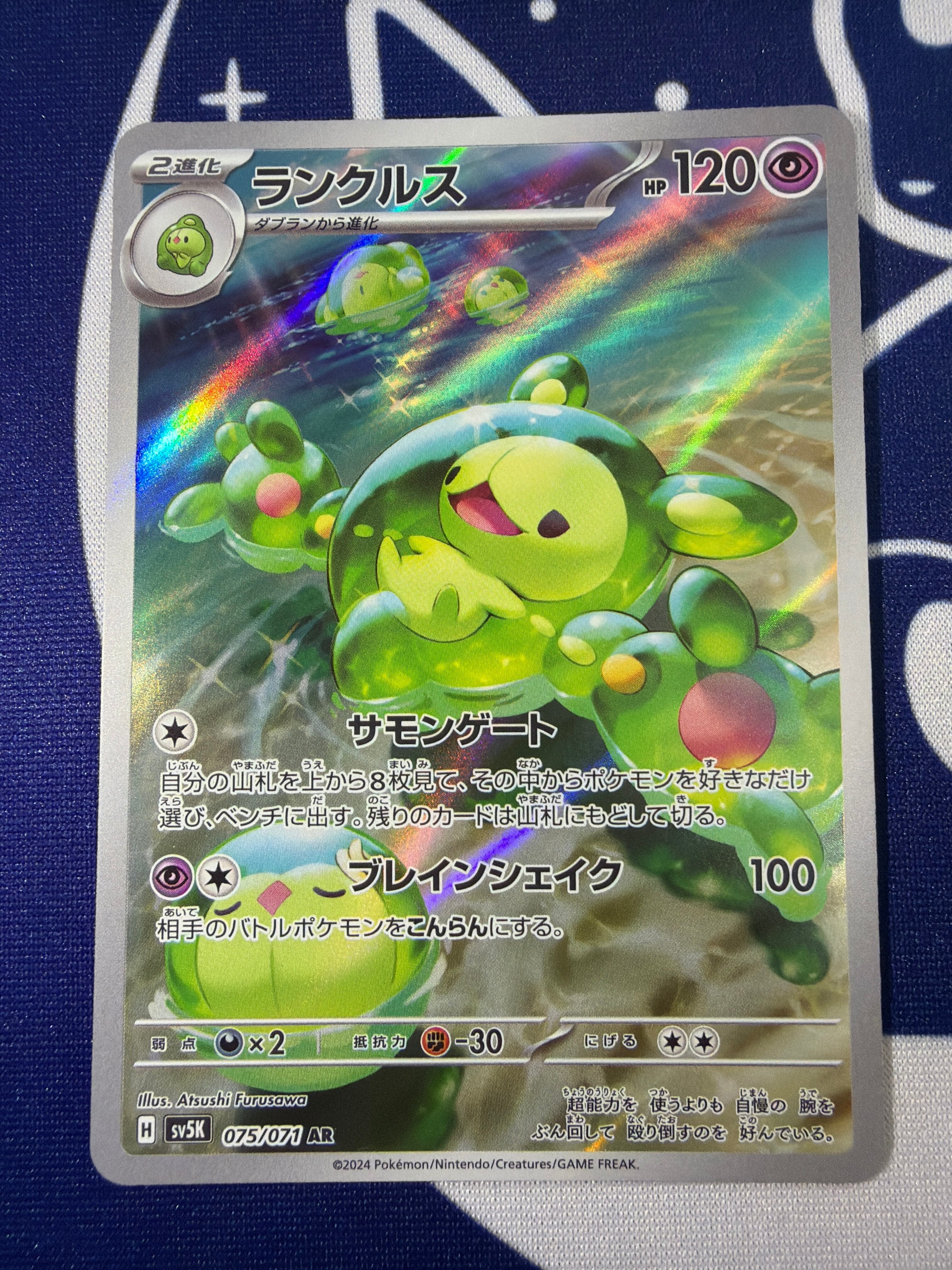 ハヤシガメ AR SV5K ワイルドフォース 072/071 Aランク】ハヤシガメ sv5K 072/071 AR ワイルドフォース ポケモン
