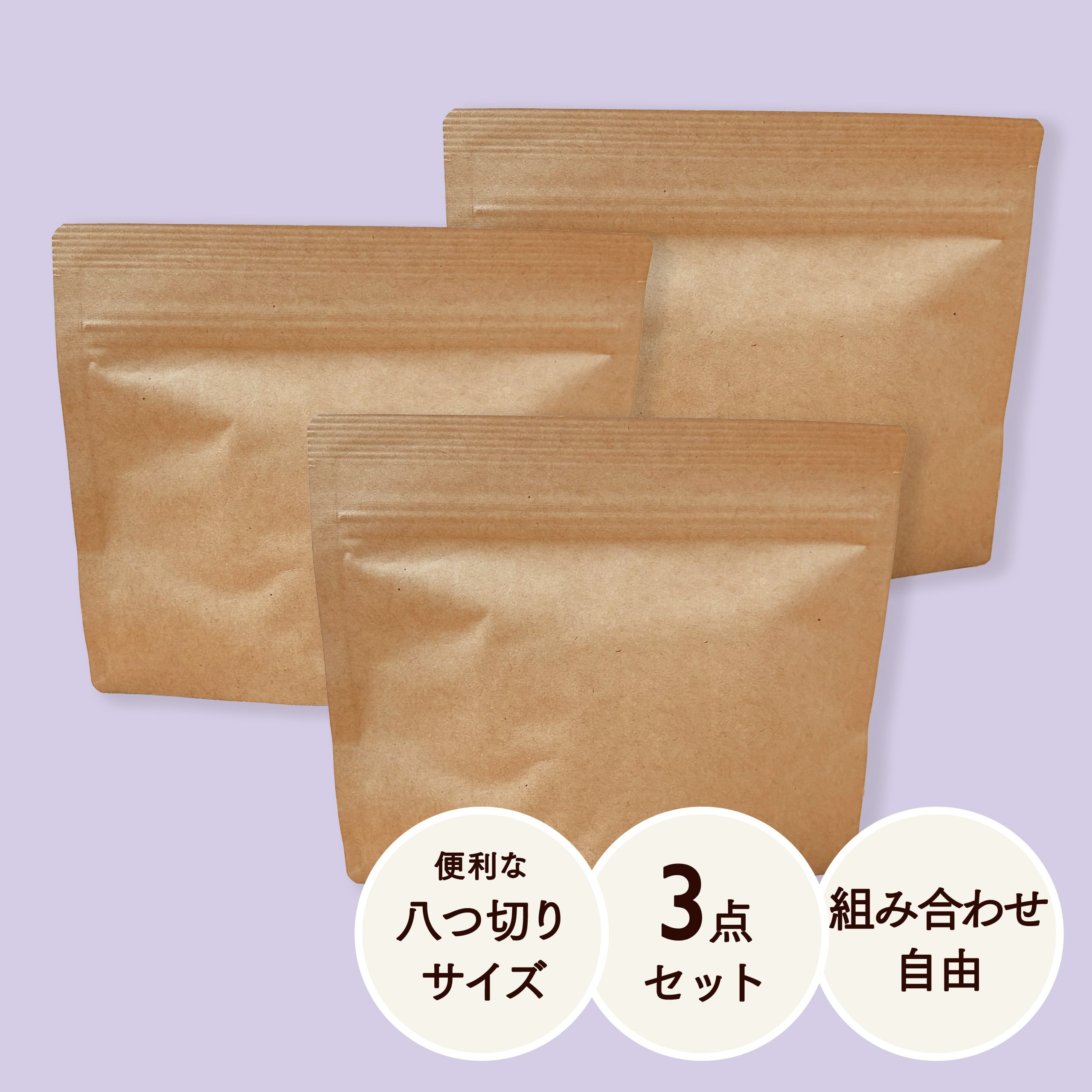 【組み合わせ自由・3点セット】八つ切りサイズ海苔