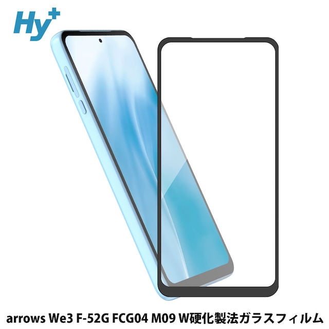 Hy+ arrows We3 ガラスフィルム F-52G FCG04 M09 対応 液晶保護フィルム 強化ガラス 9H硬度 日本製ガラス W硬化製法 全面保護 全面吸着 飛散防止 指紋防止 ブラック