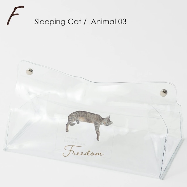 クリアティッシュケース ビニール製 F. Sleeping Cat