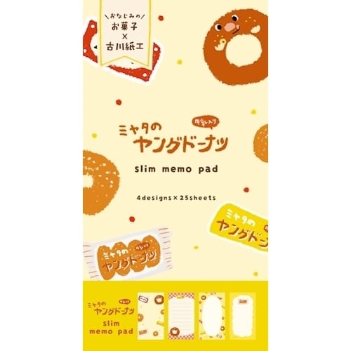 限定 エスシー お菓子×古川紙工 スリムメモ ヤングドーナツ柄 | てんく