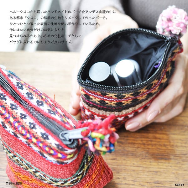 送料無料 メール便発送 】 民族ポーチ コスメポーチ 化粧ポーチ ポーチ