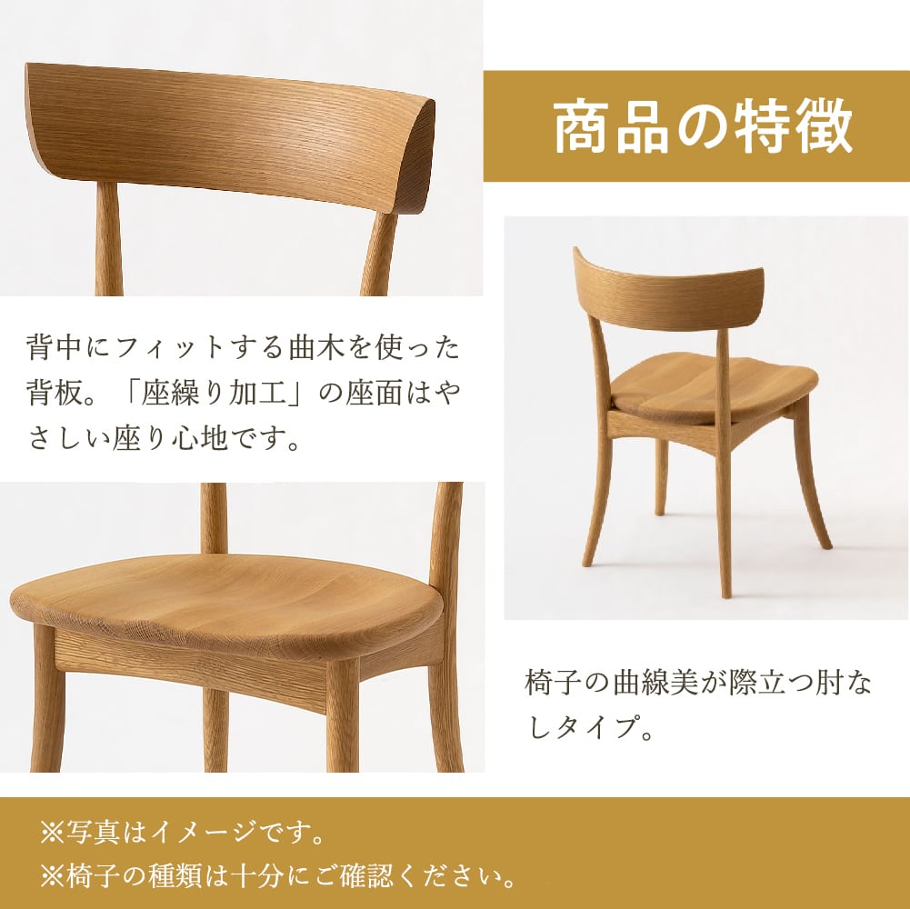 飛騨産業(HIDA) CRESCENT ホワイトオーク | kinokuniya