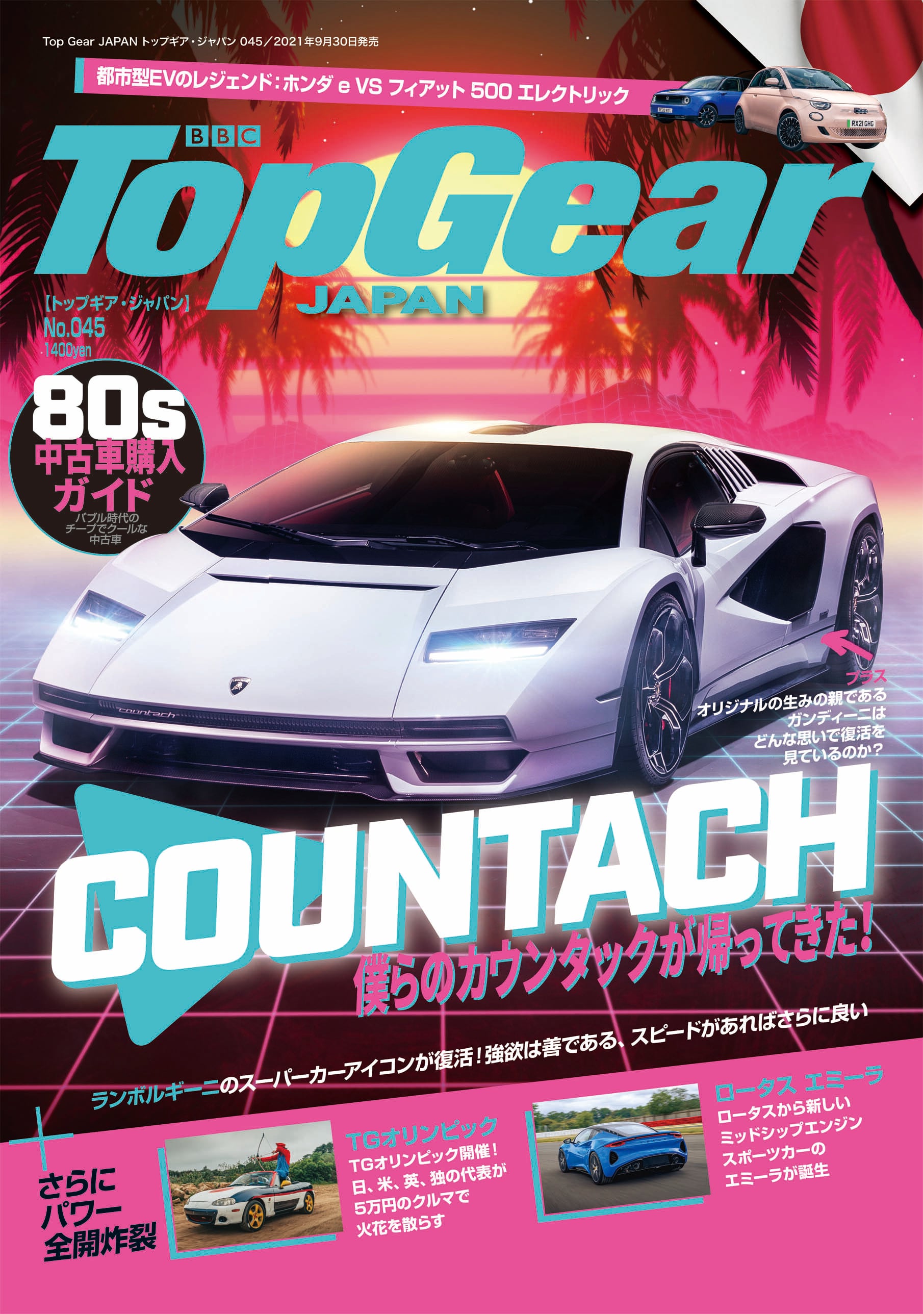 送料無料 Top Gear Japan トップギア ジャパン 045 トップギア ジャパン雑誌 紙